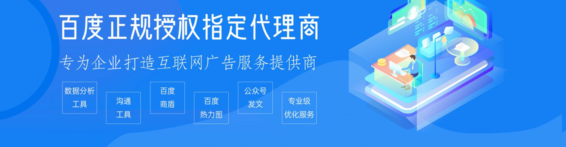 长岭百度竞价托管